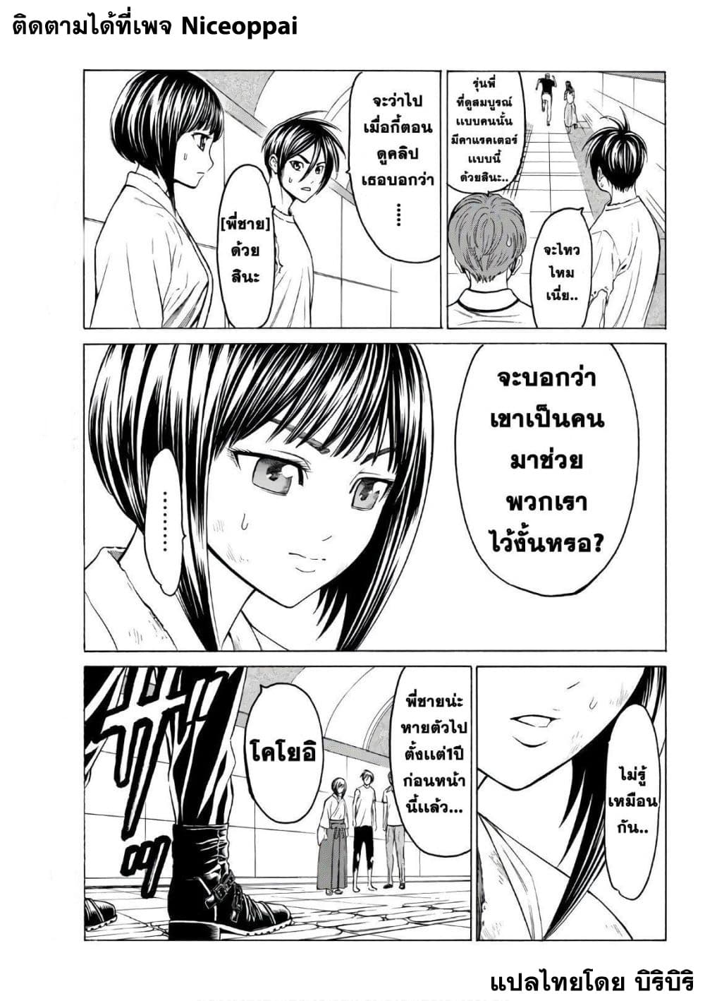 Kyoryuu Senki page 5