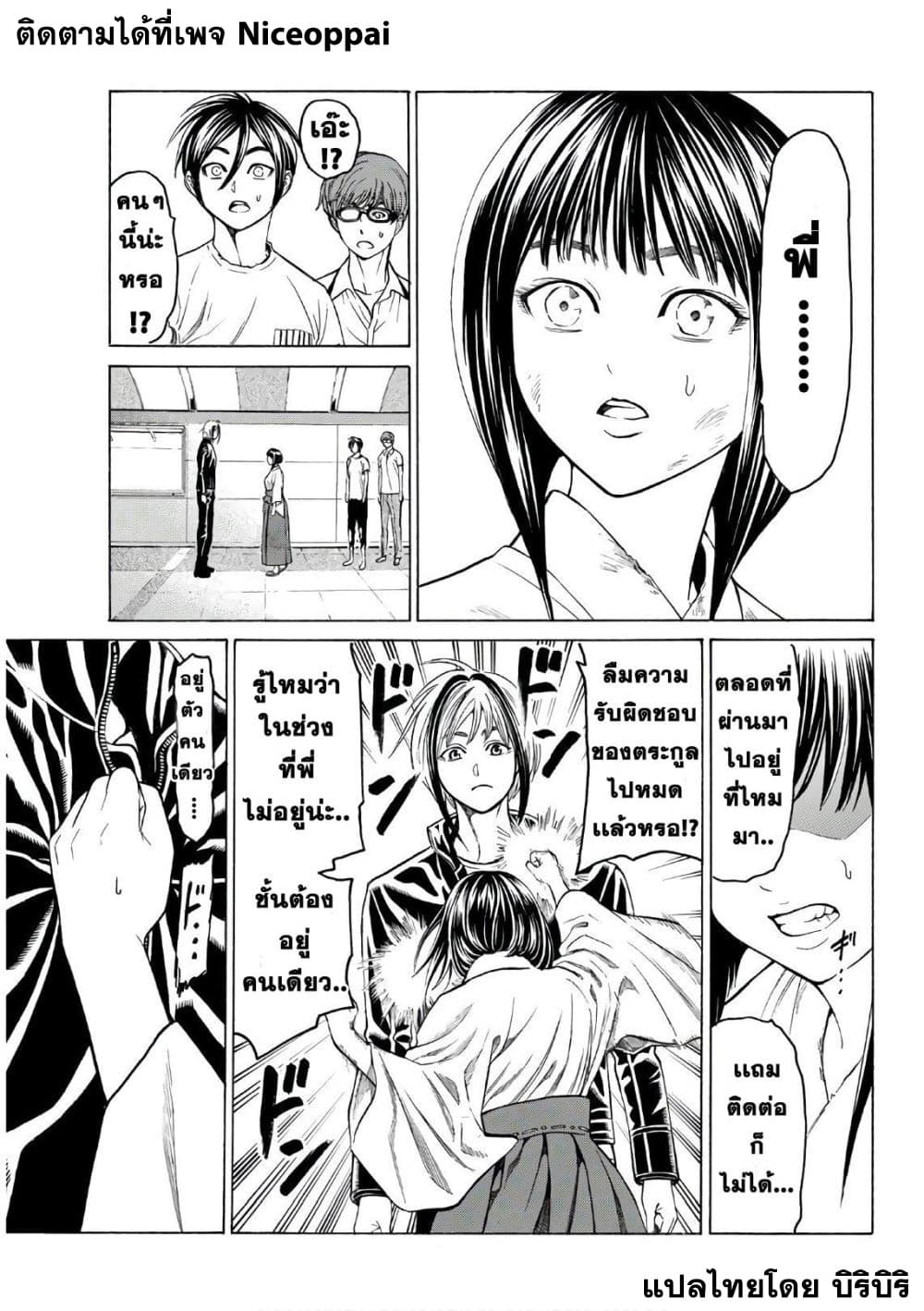 Kyoryuu Senki page 7