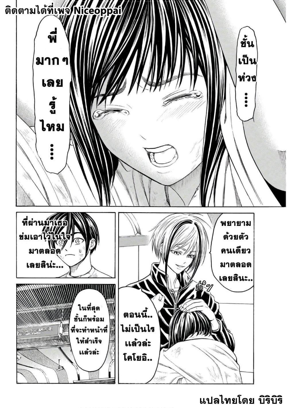 Kyoryuu Senki page 8