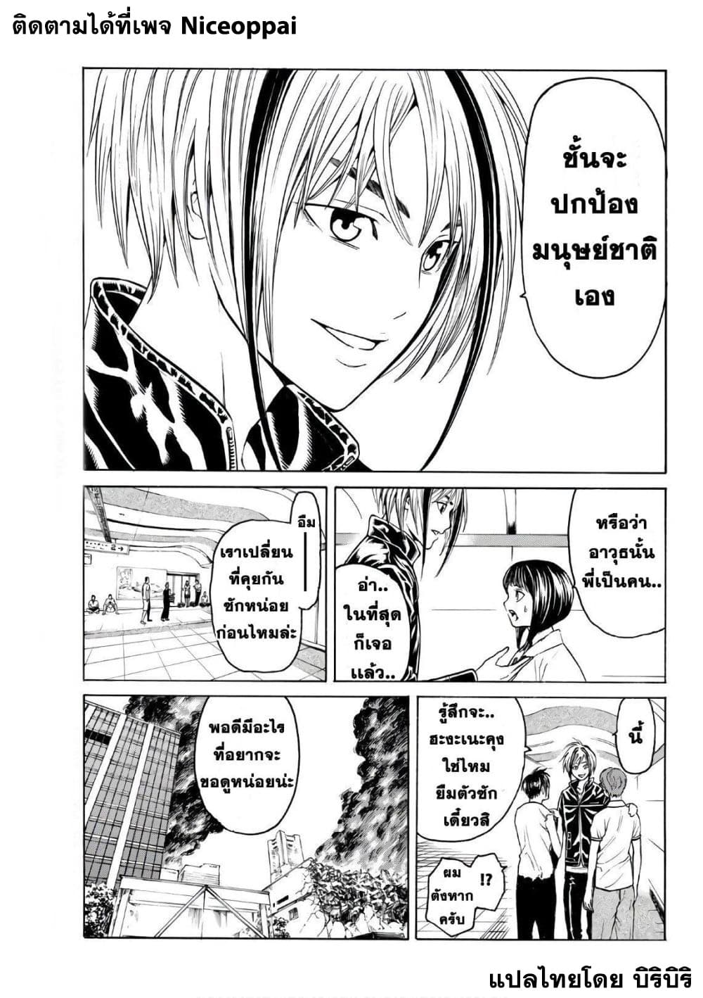 Kyoryuu Senki page 9
