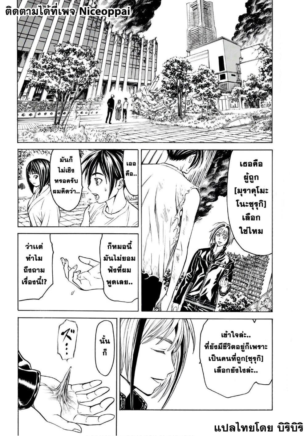 Kyoryuu Senki page 10