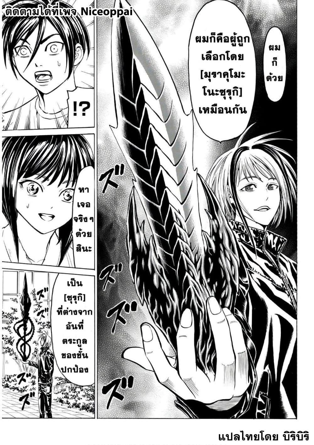 Kyoryuu Senki page 11