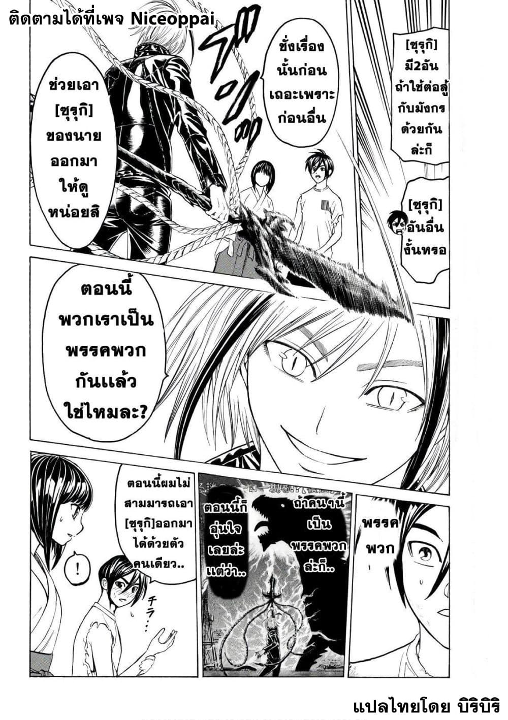 Kyoryuu Senki page 12