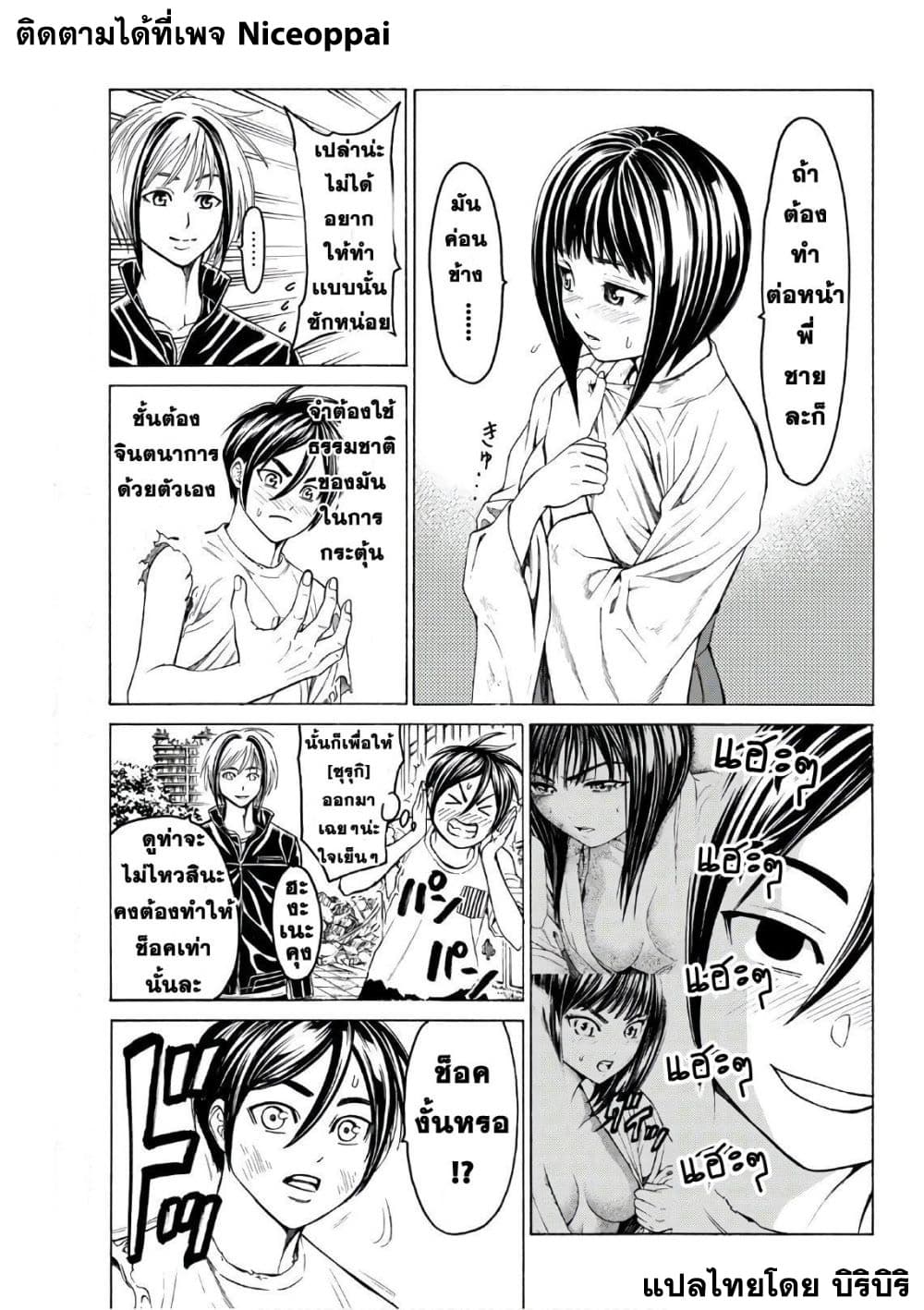 Kyoryuu Senki page 13