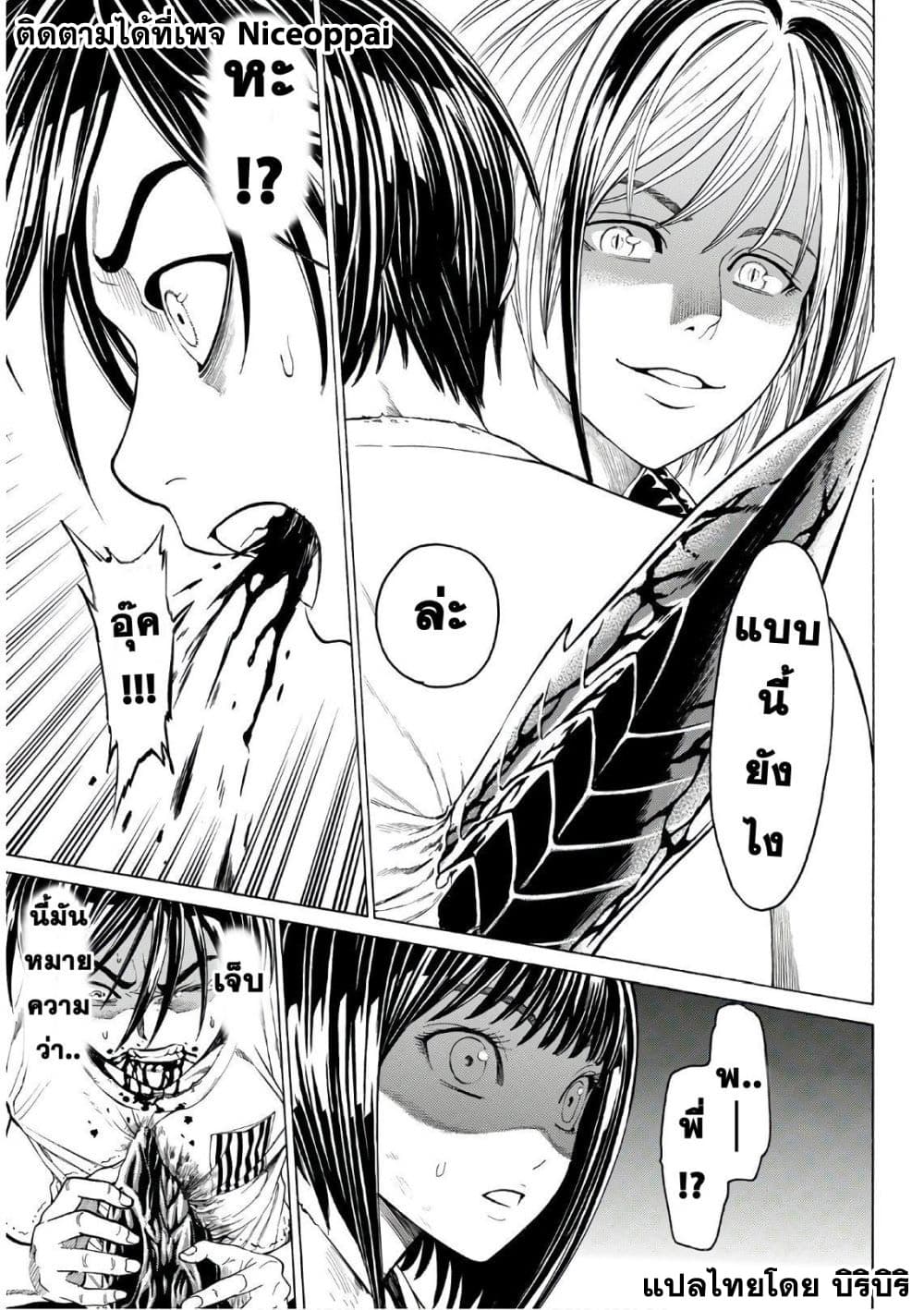 Kyoryuu Senki page 15
