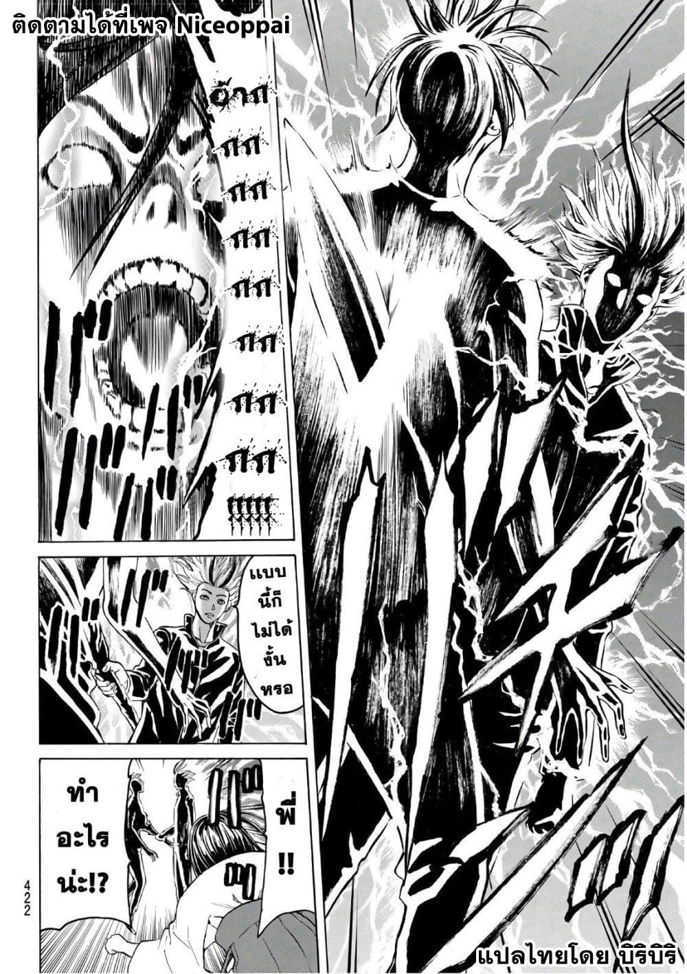 Kyoryuu Senki page 16