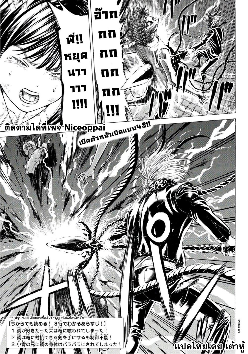 Kyoryuu Senki page 2