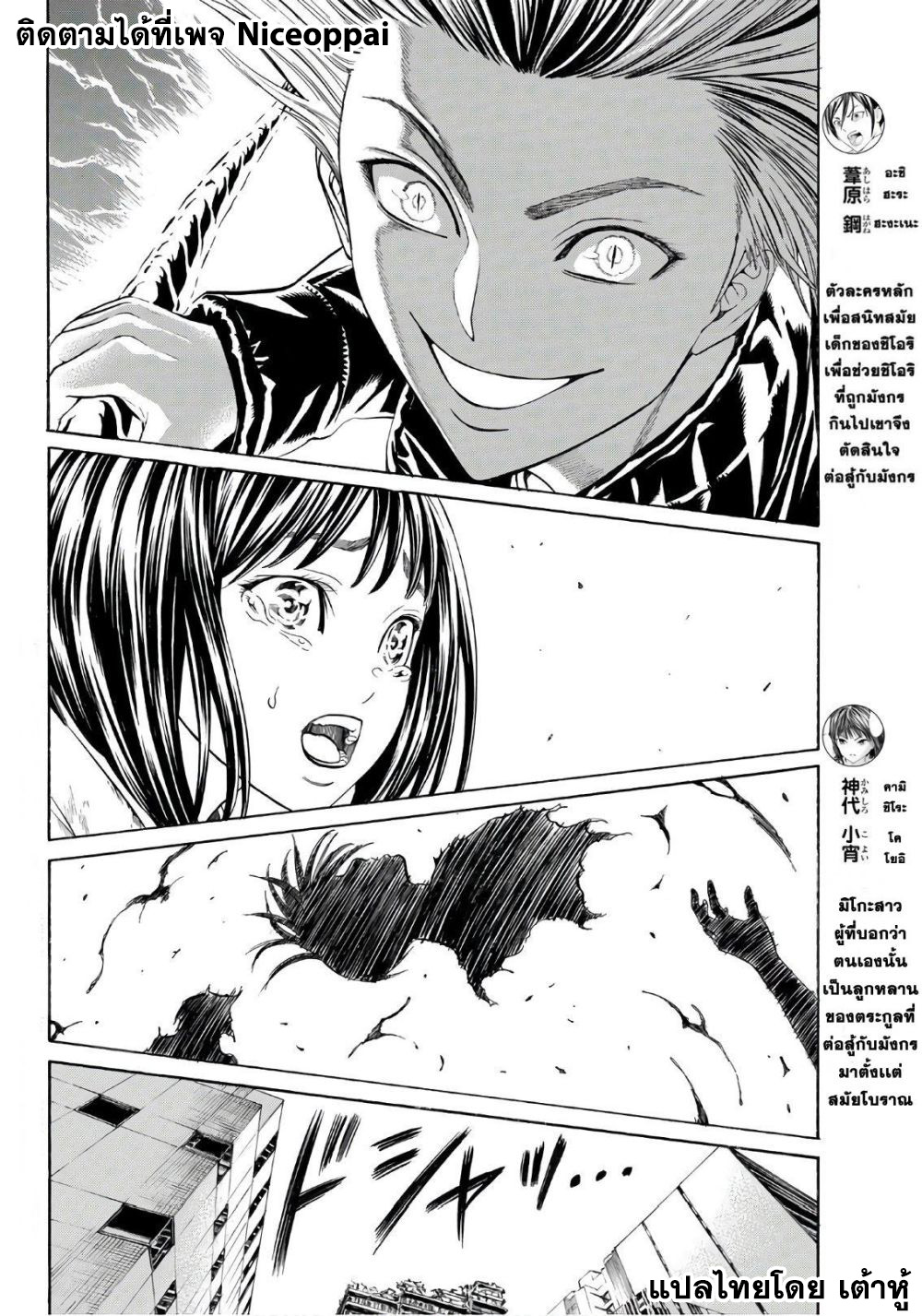 Kyoryuu Senki page 3