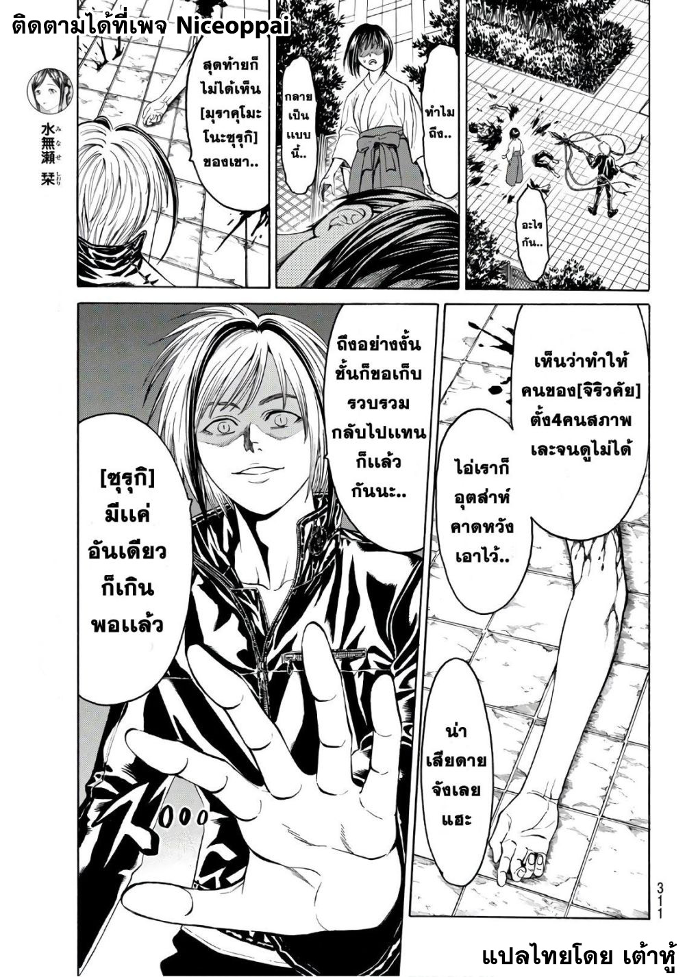 Kyoryuu Senki page 4