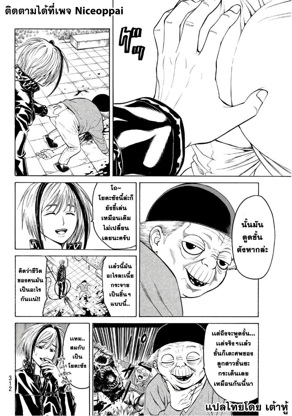 Kyoryuu Senki page 5
