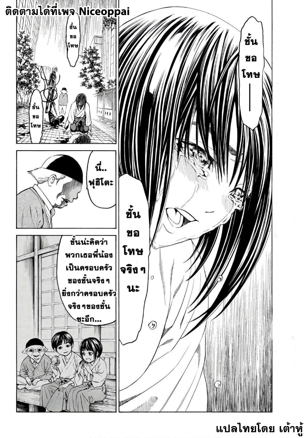 Kyoryuu Senki page 7