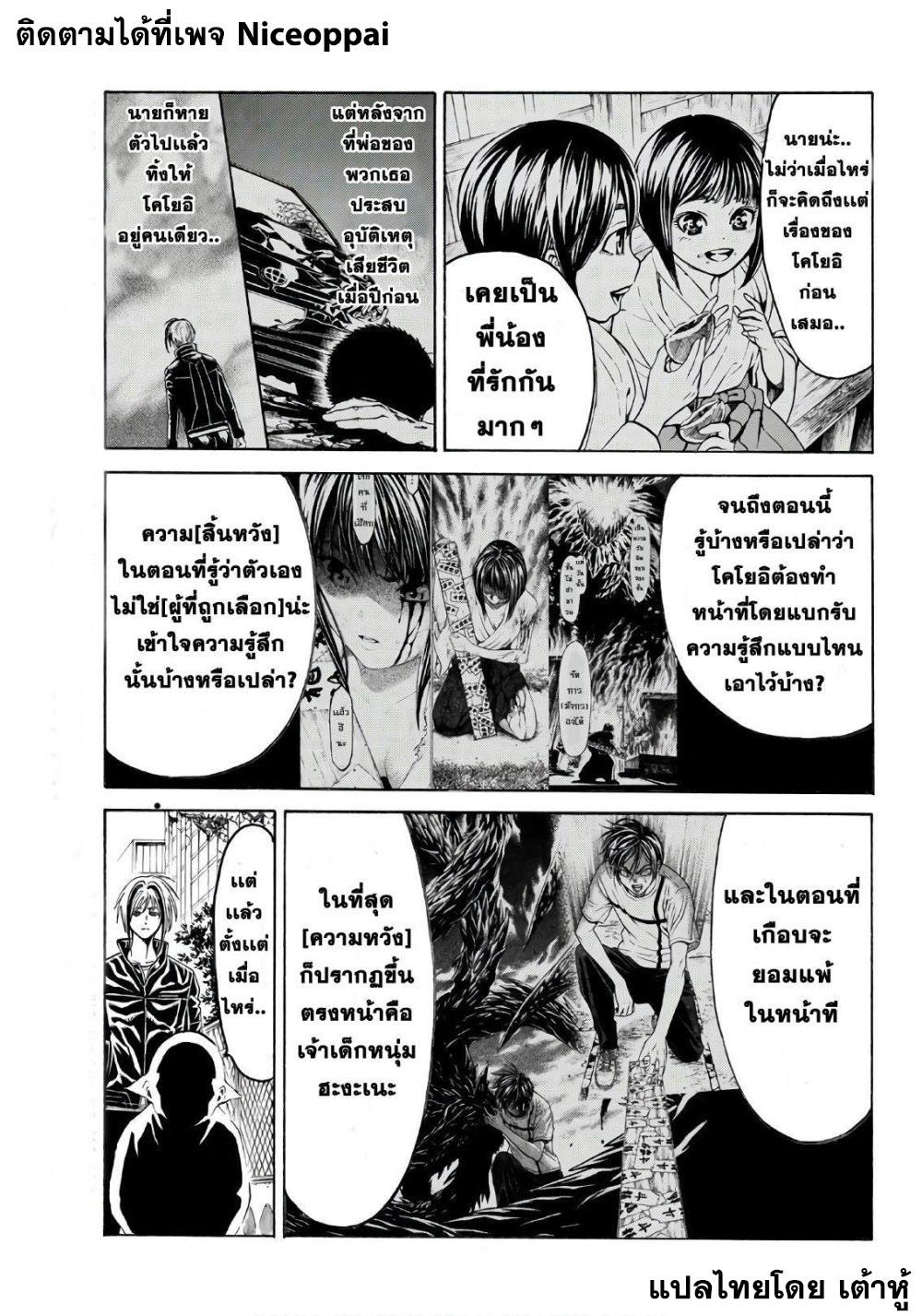 Kyoryuu Senki page 8