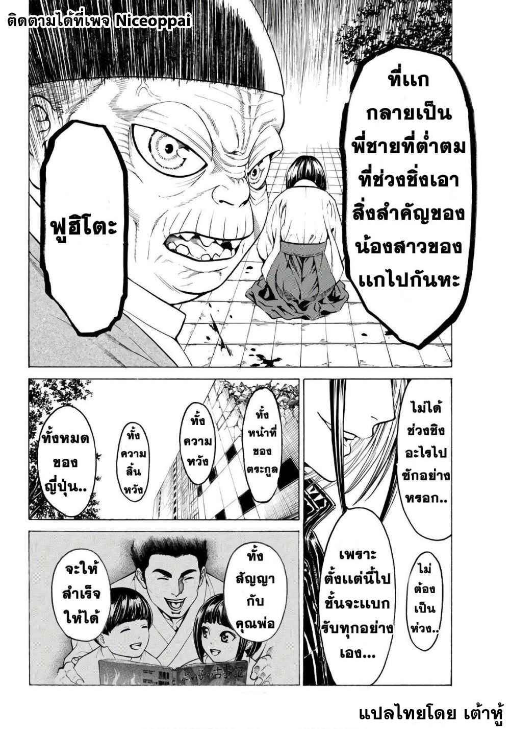 Kyoryuu Senki page 9