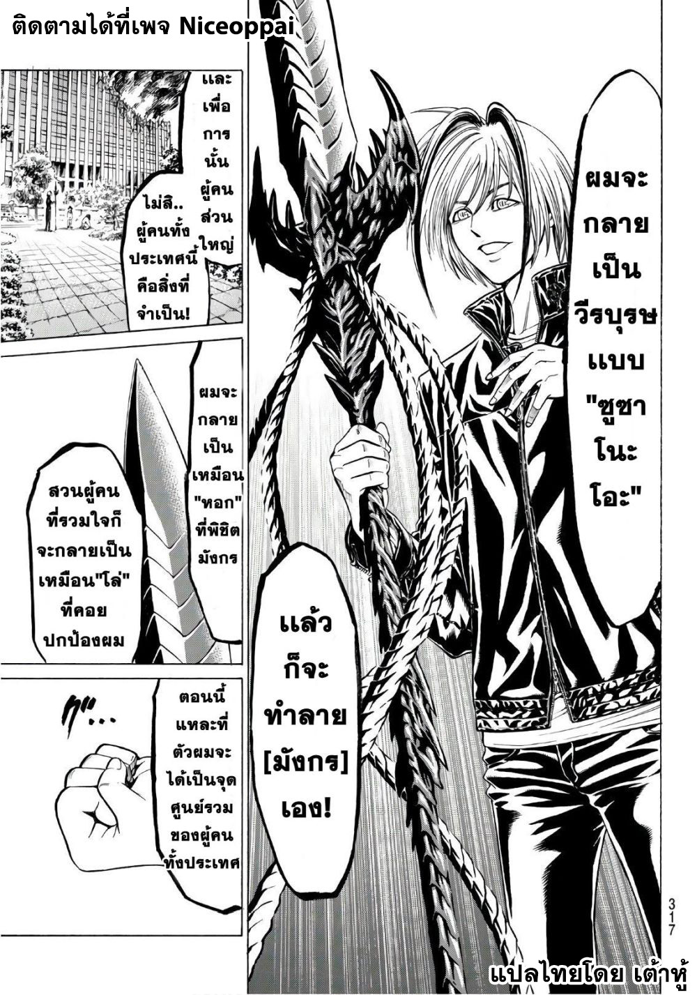 Kyoryuu Senki page 10