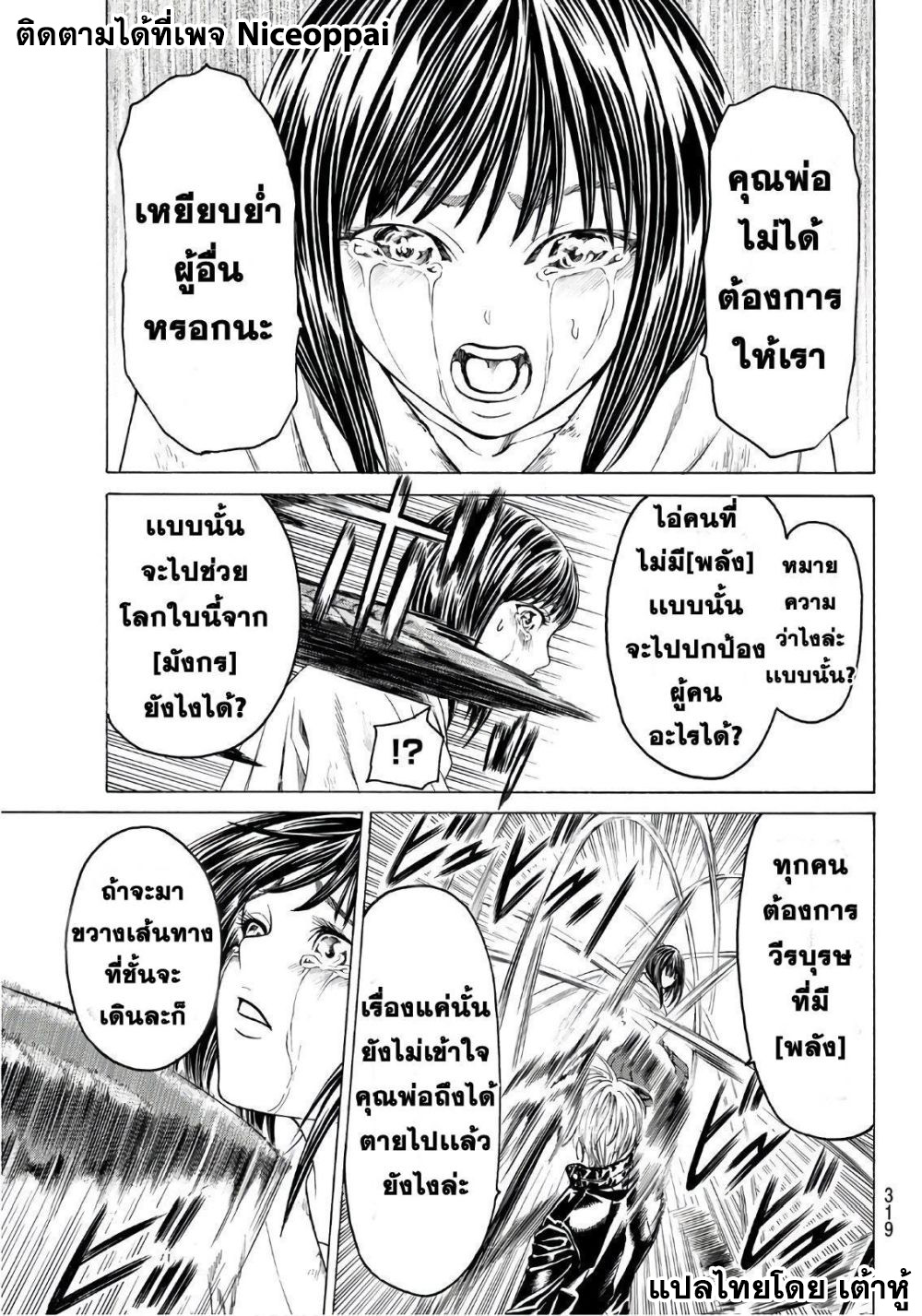 Kyoryuu Senki page 12