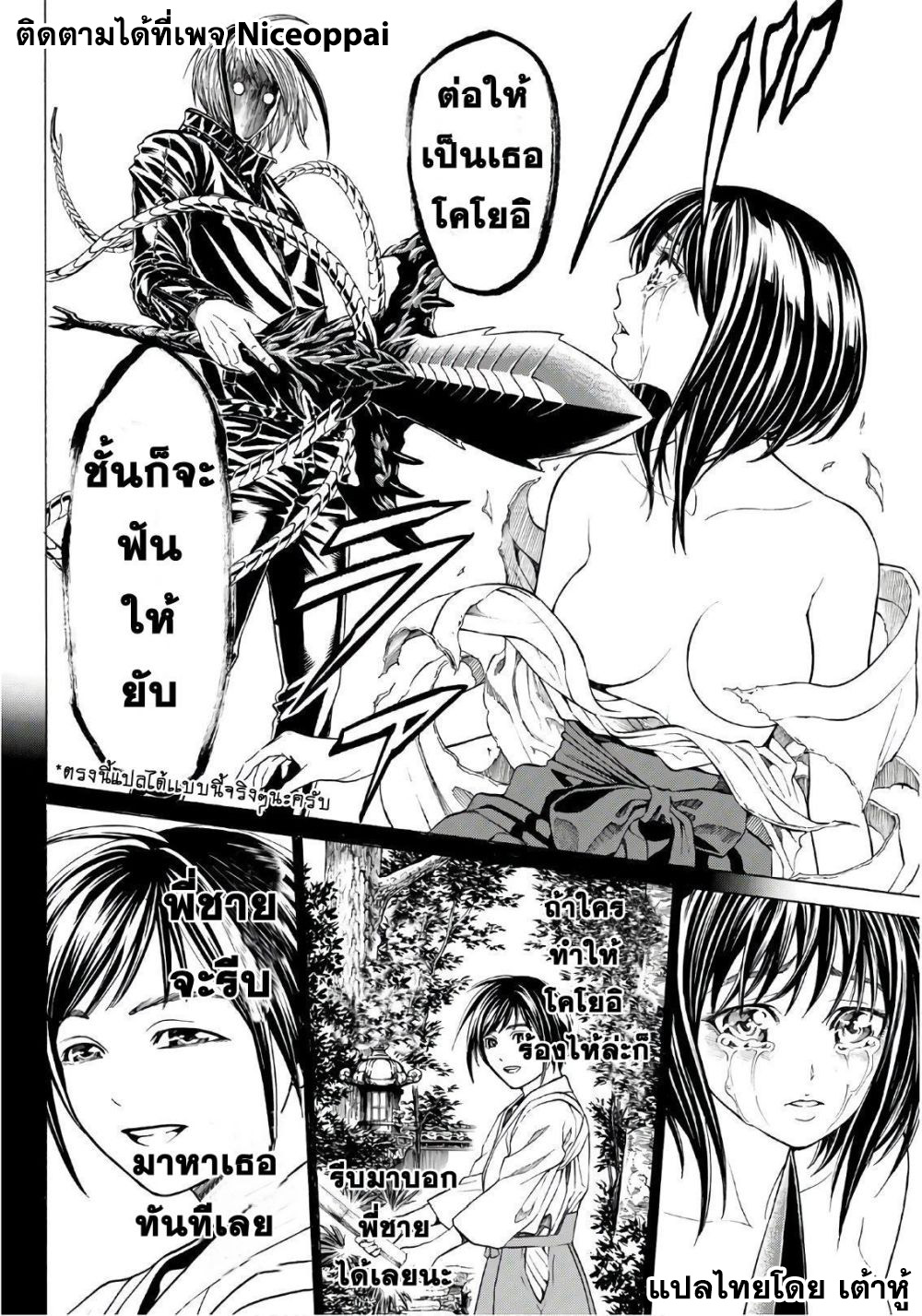 Kyoryuu Senki page 13