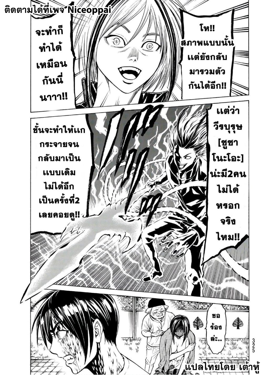 Kyoryuu Senki page 17