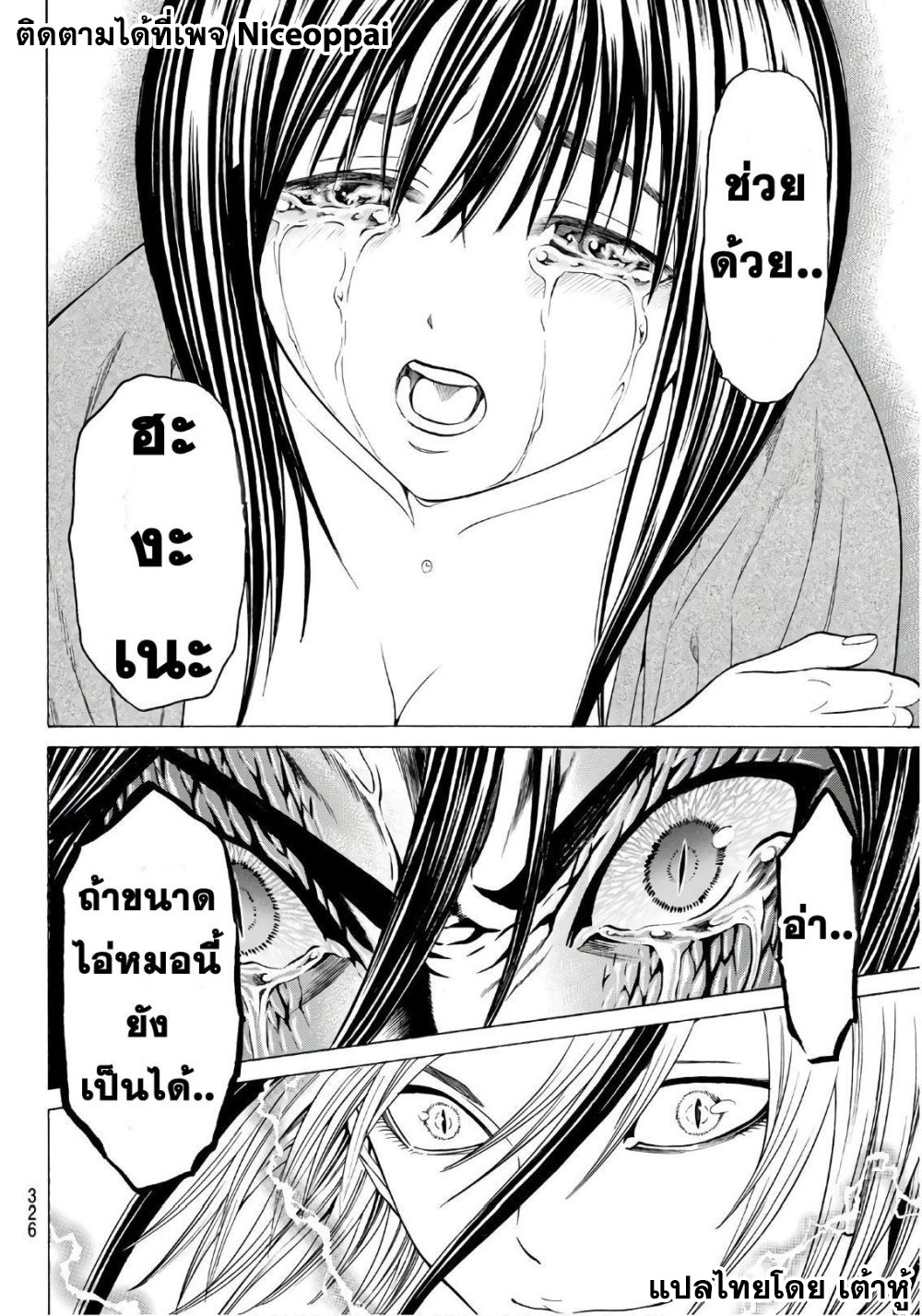Kyoryuu Senki page 18