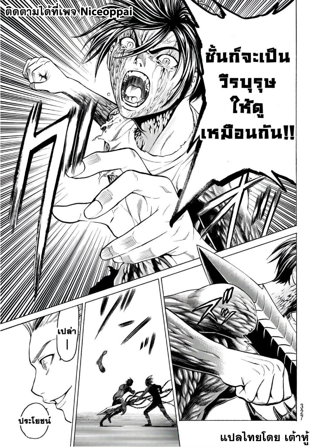 Kyoryuu Senki page 19