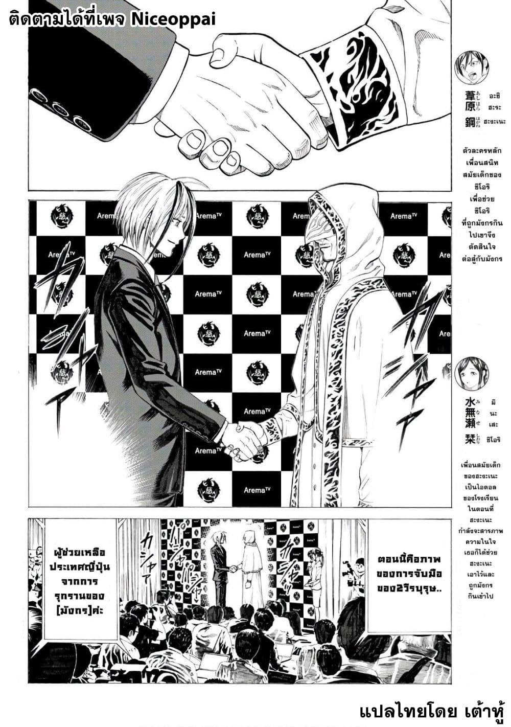 Kyoryuu Senki page 2