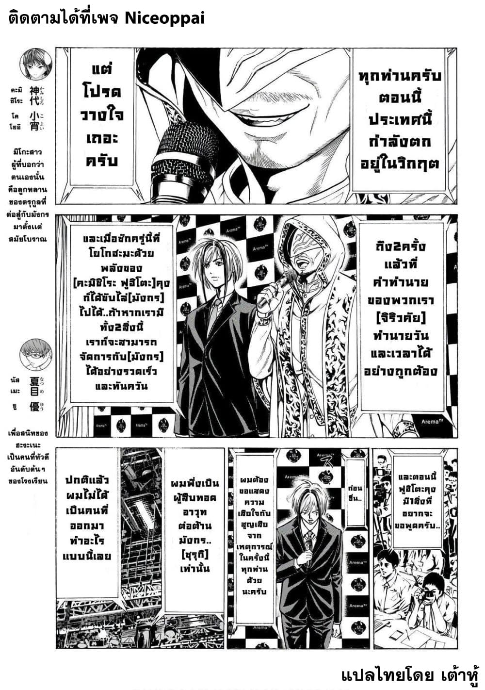 Kyoryuu Senki page 3