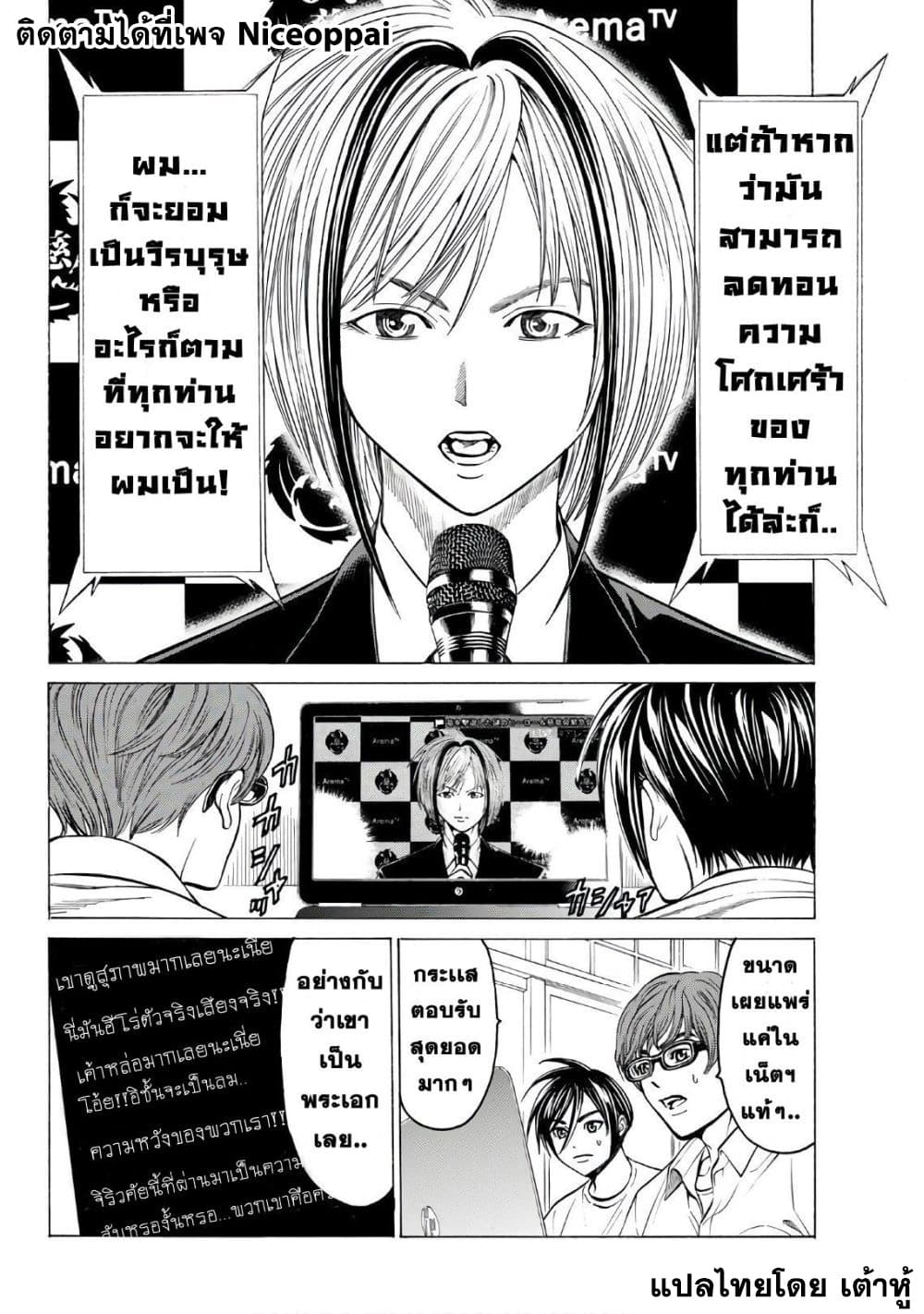 Kyoryuu Senki page 4