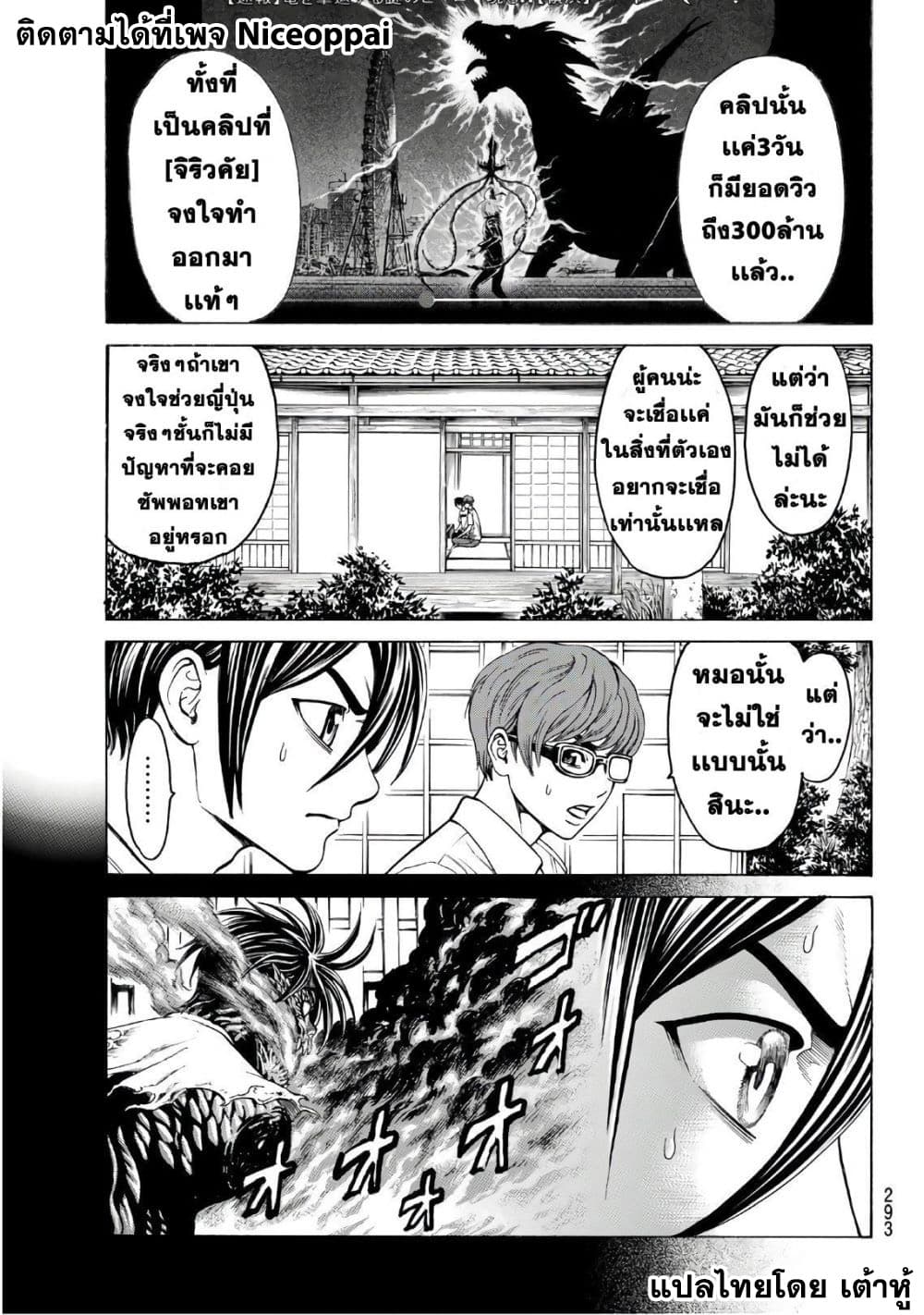 Kyoryuu Senki page 5