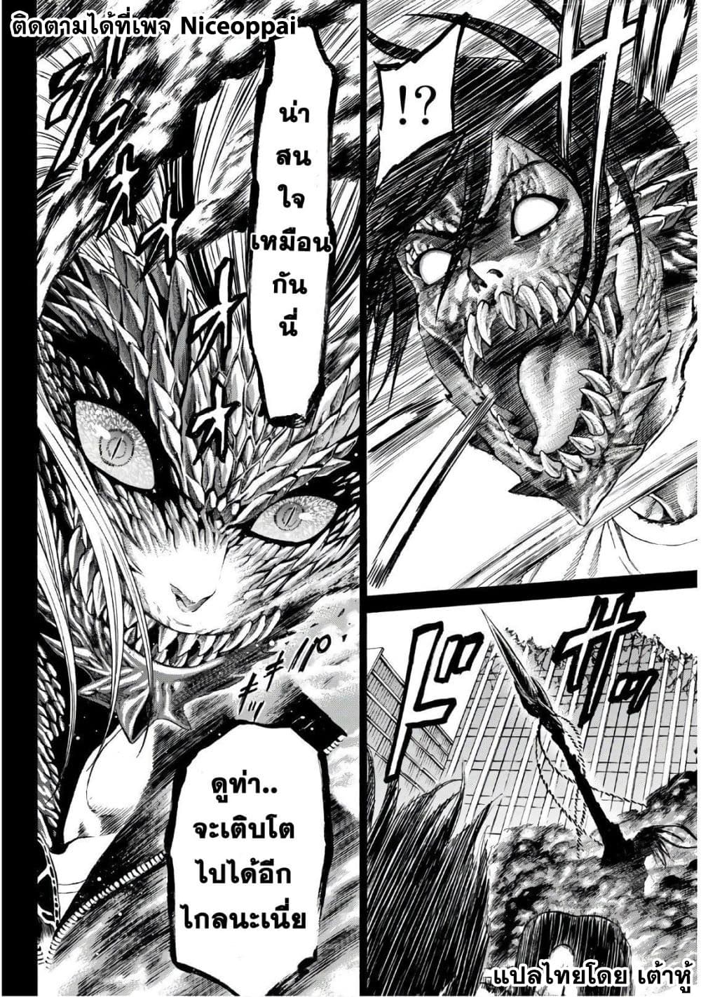 Kyoryuu Senki page 6