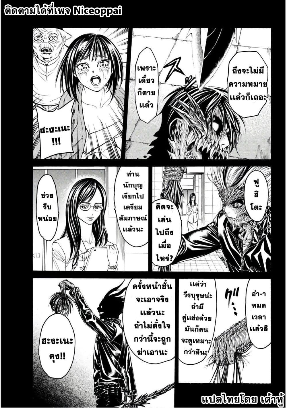 Kyoryuu Senki page 7