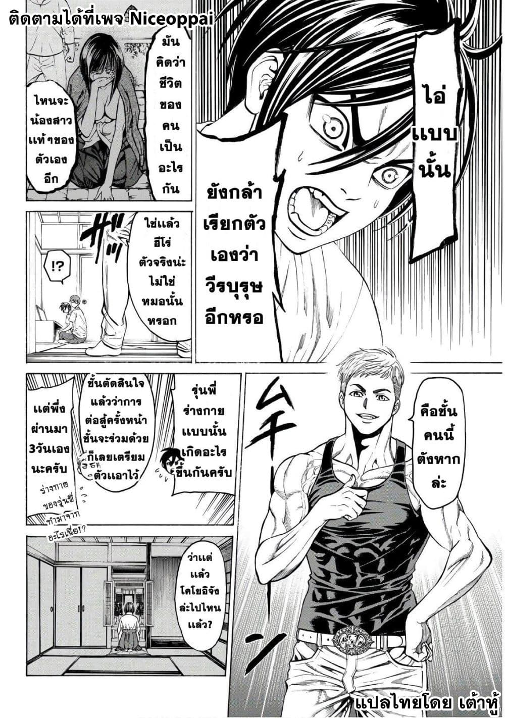 Kyoryuu Senki page 8