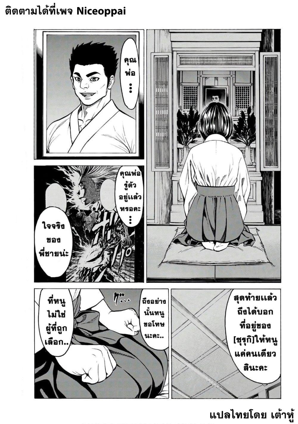 Kyoryuu Senki page 9
