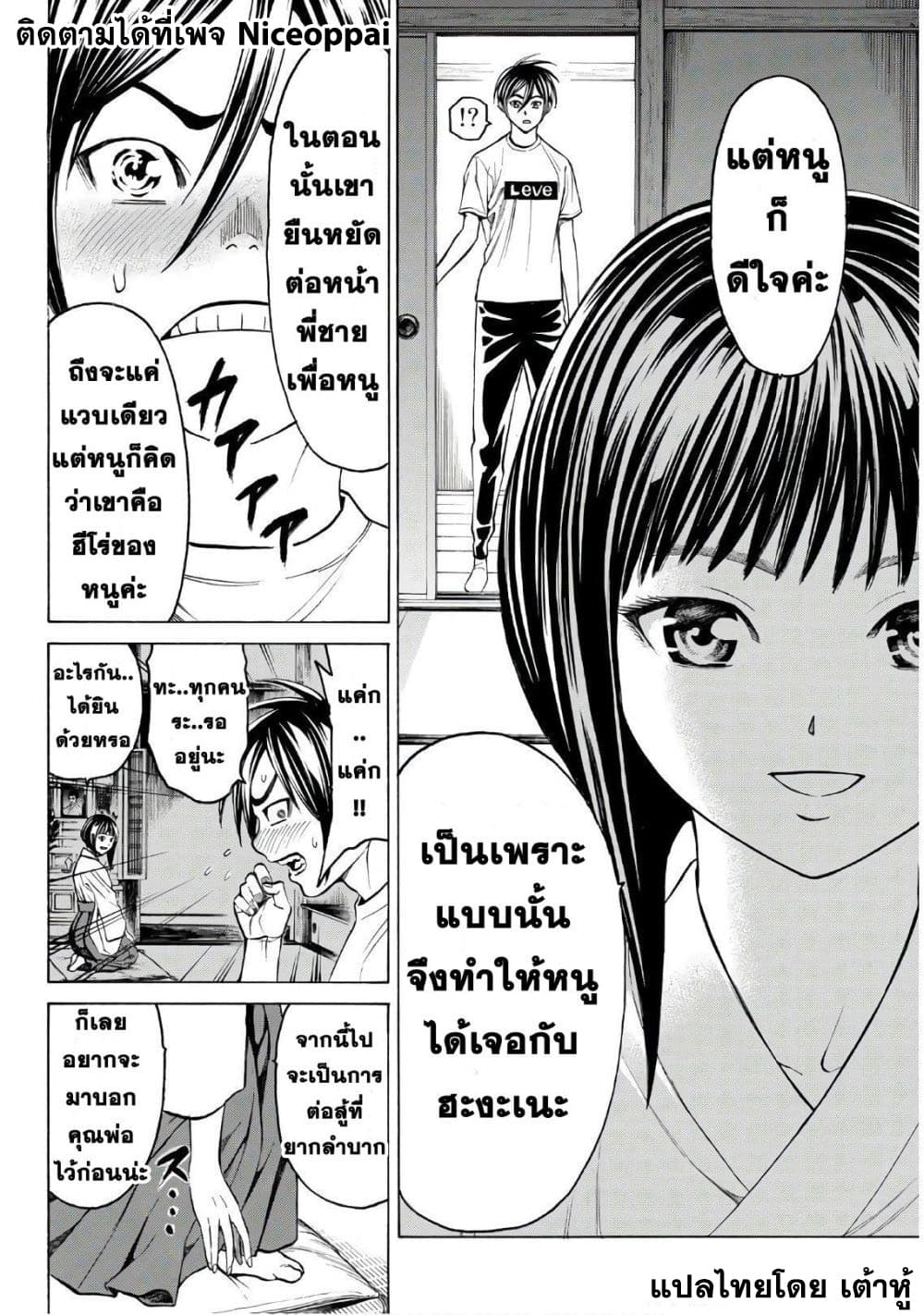 Kyoryuu Senki page 10
