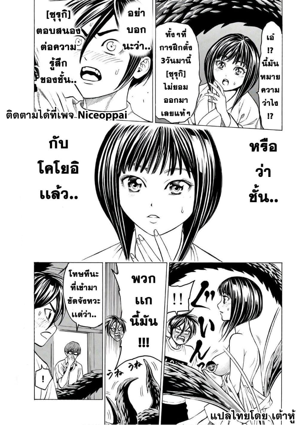 Kyoryuu Senki page 13