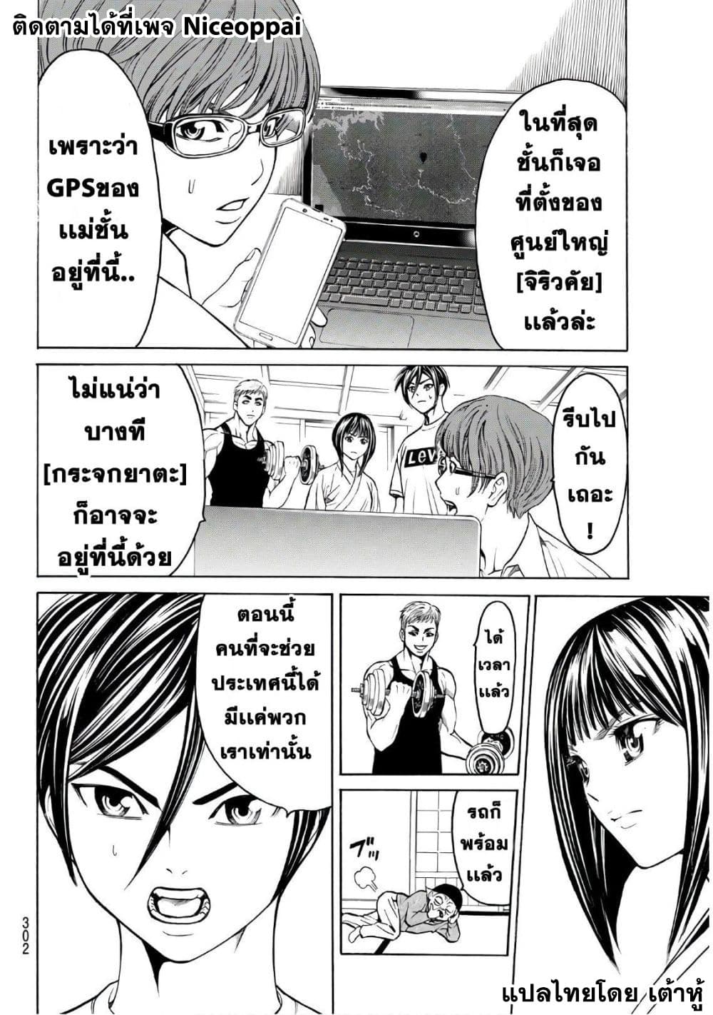 Kyoryuu Senki page 14