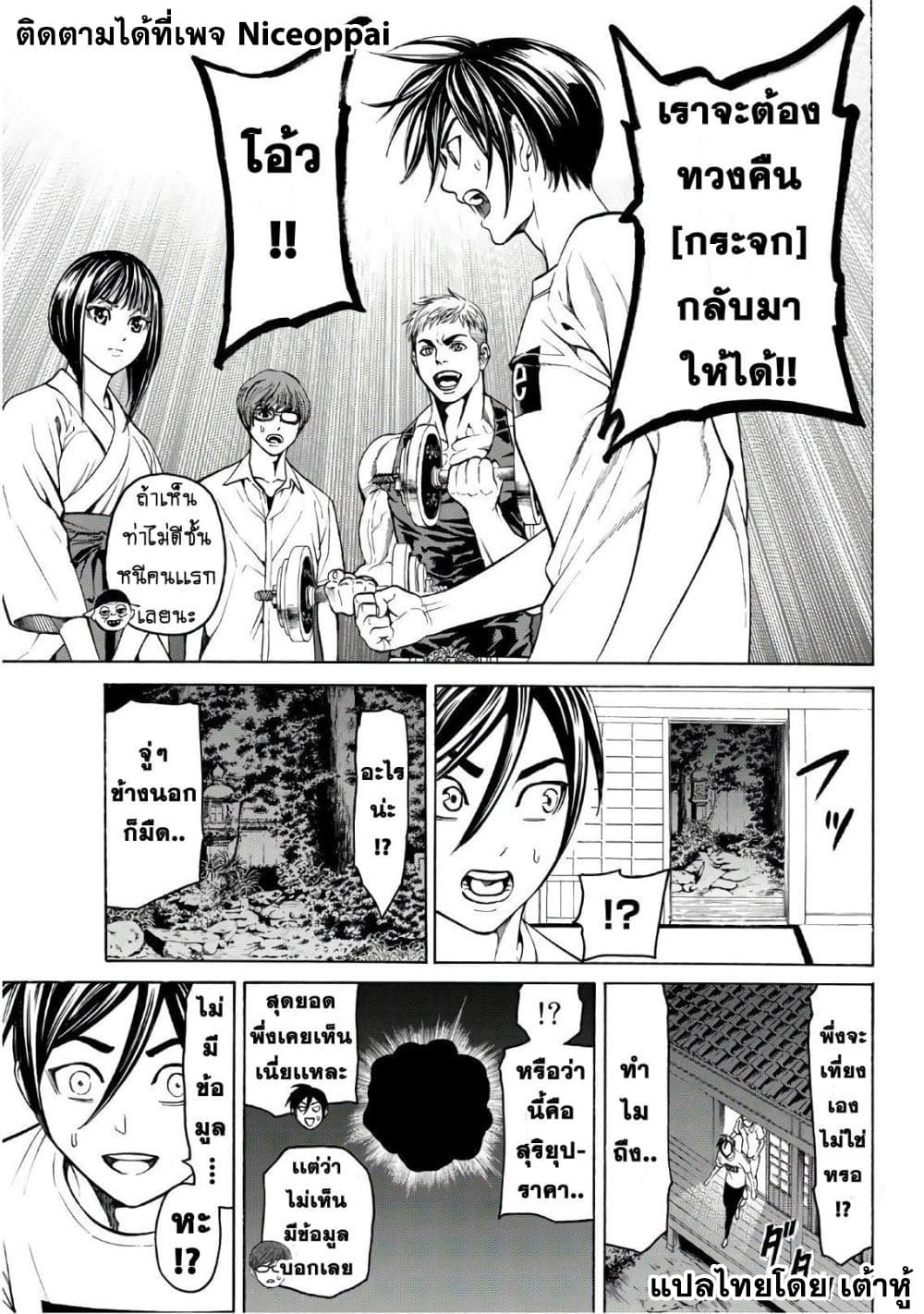 Kyoryuu Senki page 15
