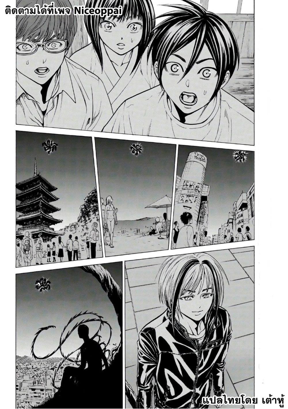 Kyoryuu Senki page 17