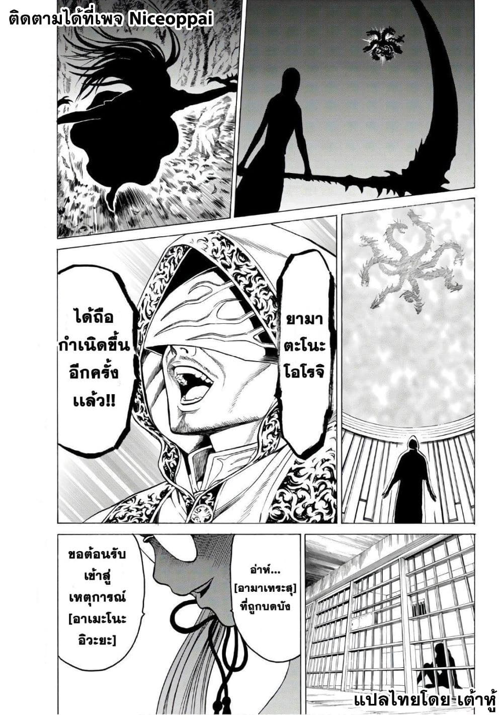 Kyoryuu Senki page 18