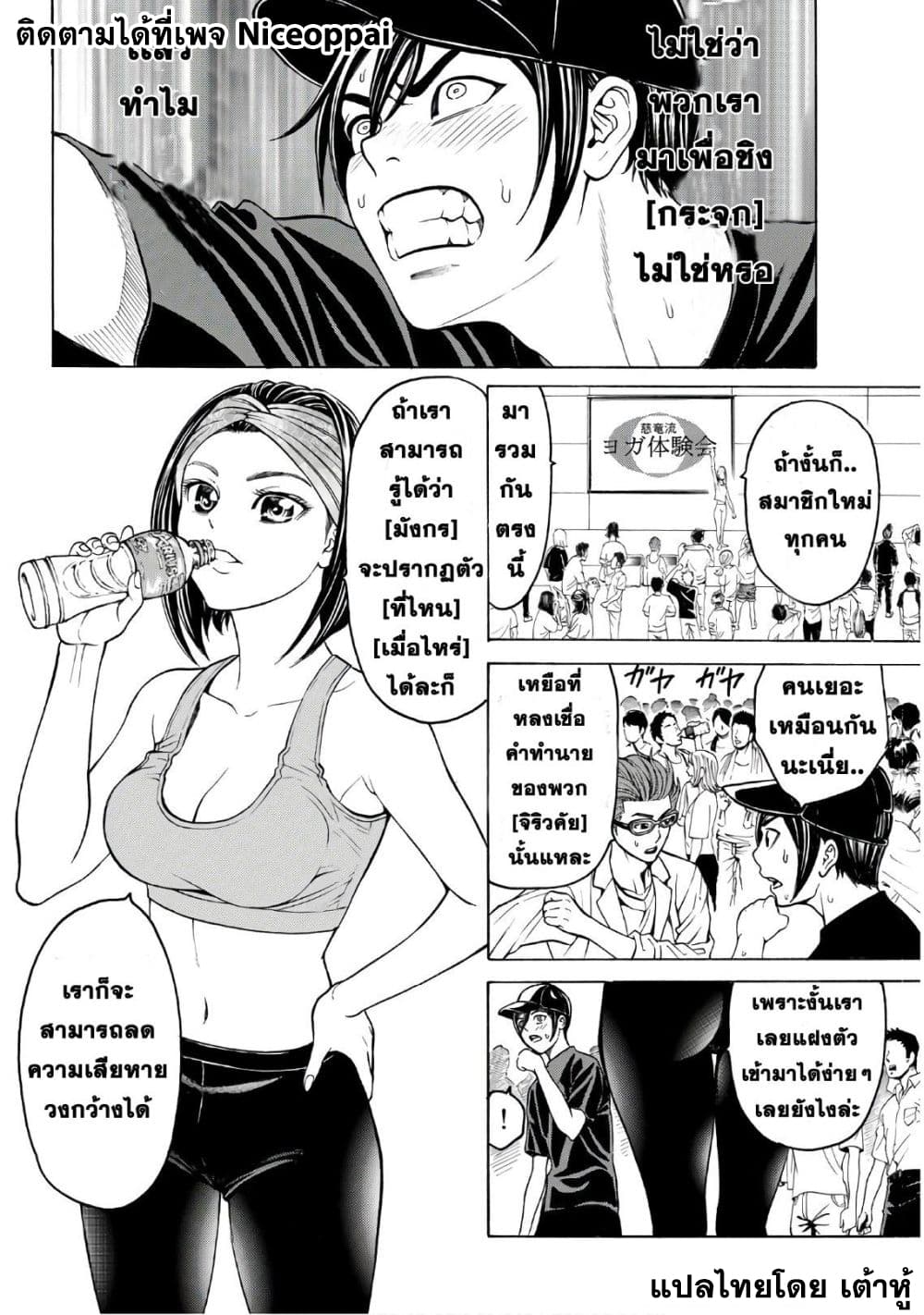 Kyoryuu Senki page 3
