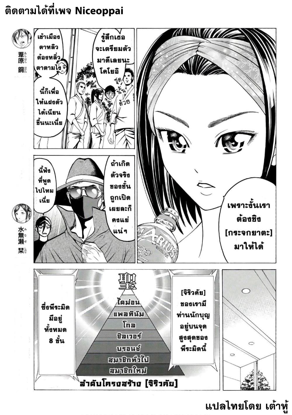 Kyoryuu Senki page 4
