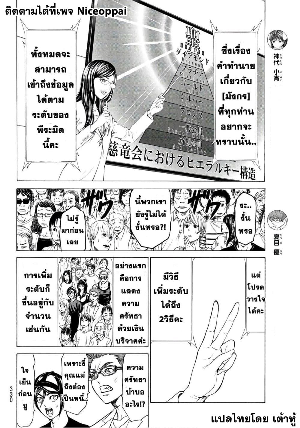 Kyoryuu Senki page 5