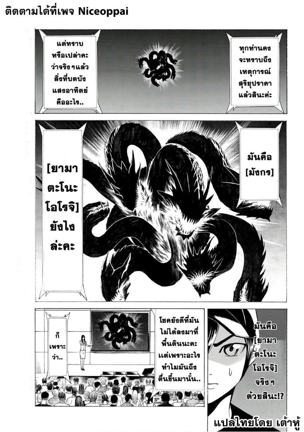 Kyoryuu Senki page 6