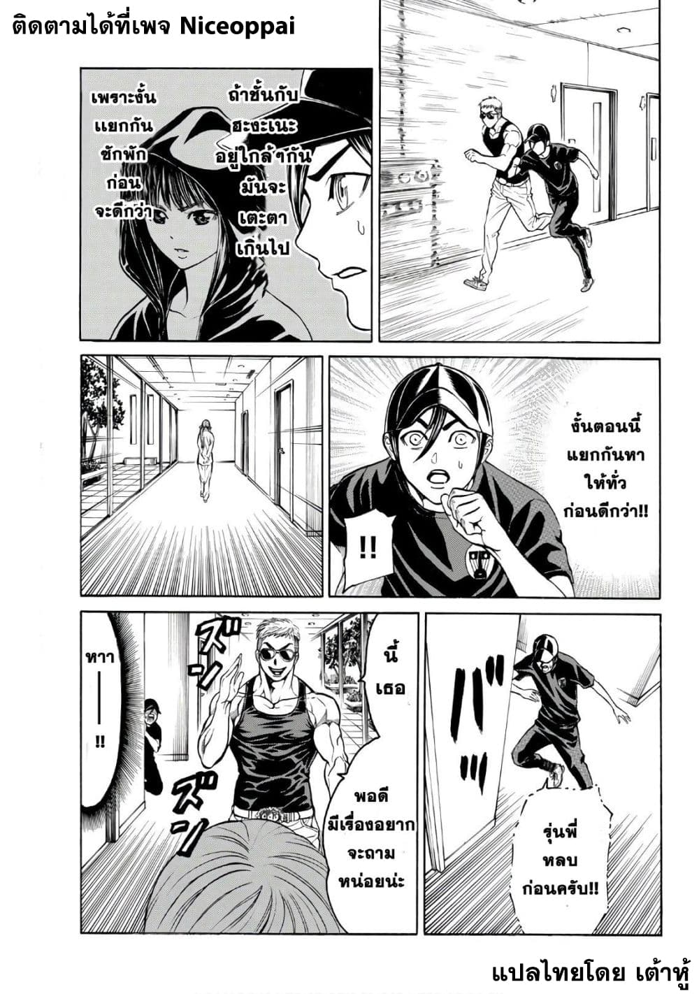 Kyoryuu Senki page 10