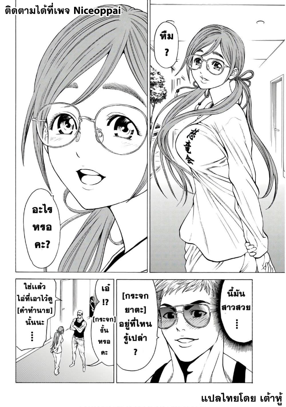 Kyoryuu Senki page 11