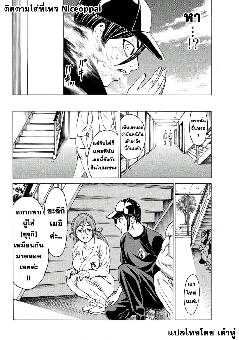 Kyoryuu Senki page 13