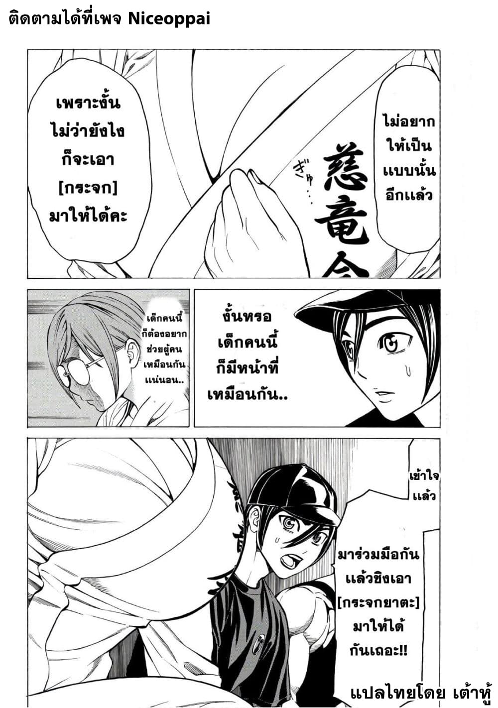 Kyoryuu Senki page 15
