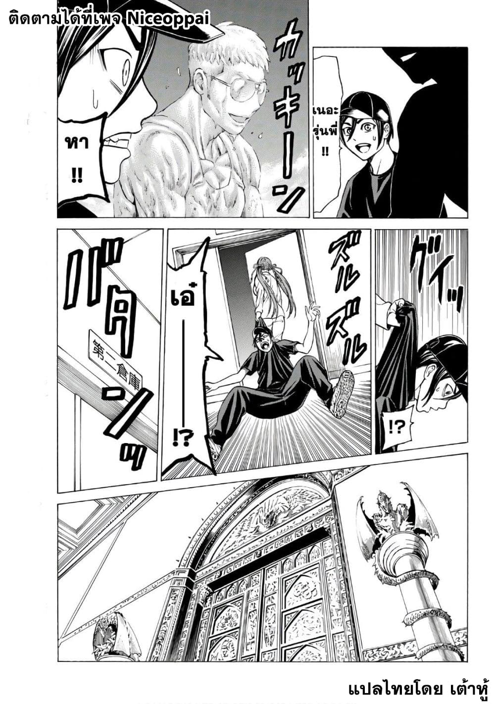 Kyoryuu Senki page 16