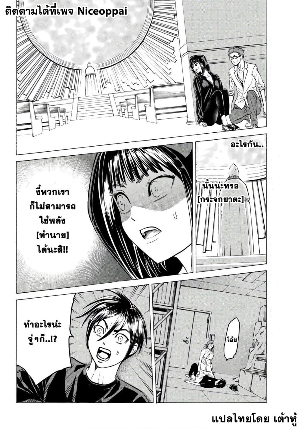 Kyoryuu Senki page 17