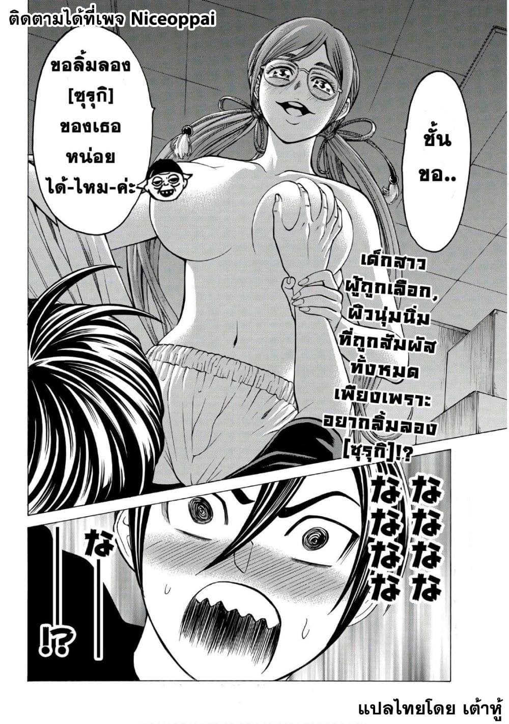Kyoryuu Senki page 19