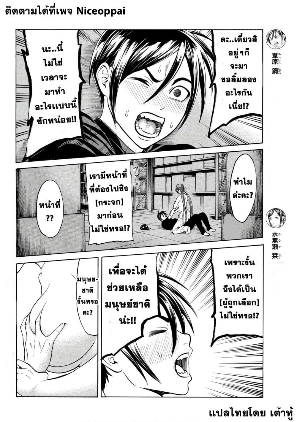 Kyoryuu Senki page 2