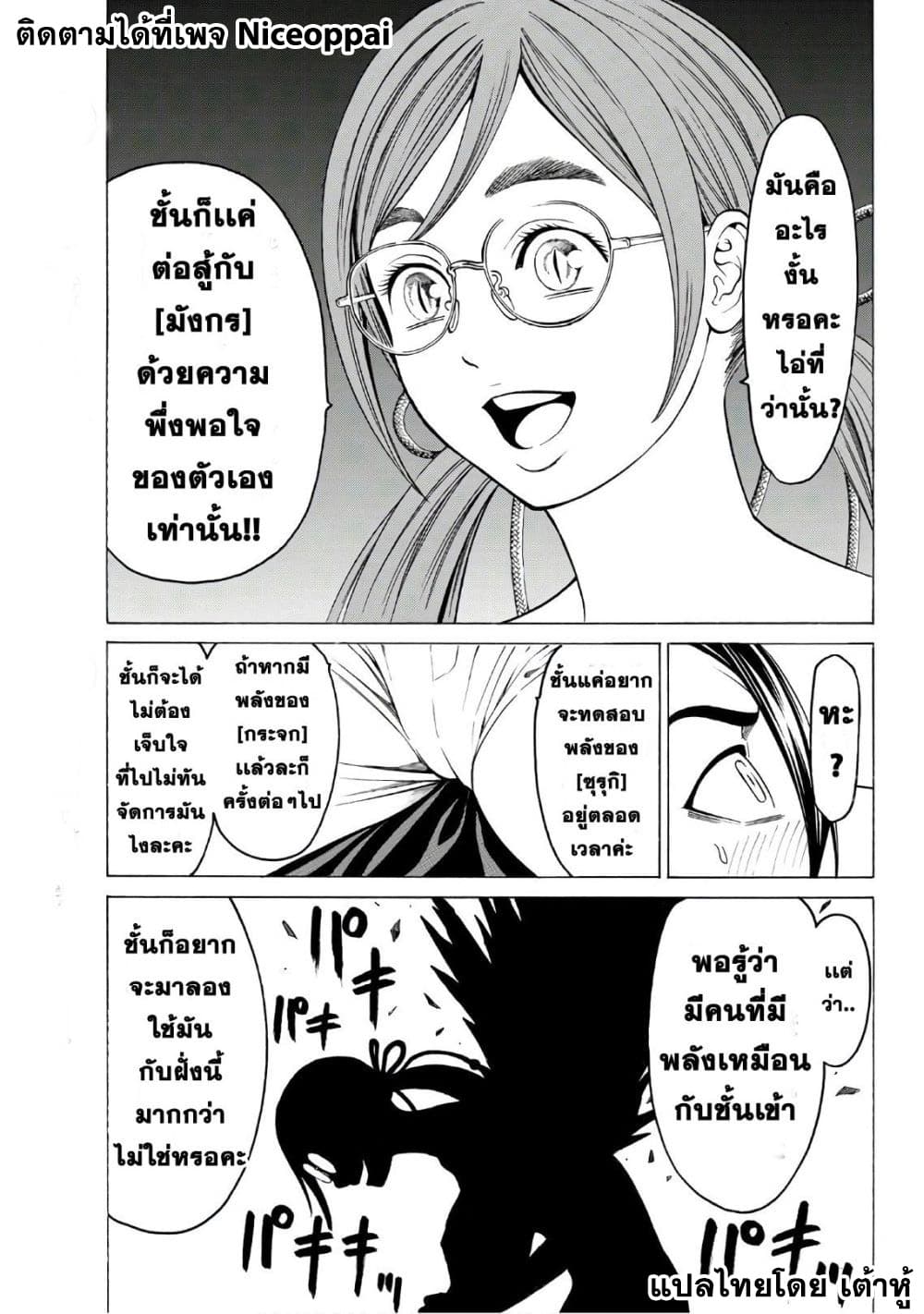 Kyoryuu Senki page 3